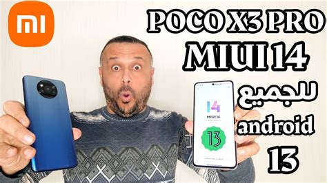 Miui Poco X Pro