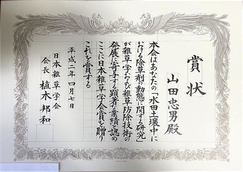 賞状技法士3級合格！提出した修了課題や通信講座の感想を紹介