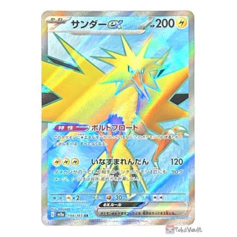 Pokemon Sv A Pokemon Card Zapdos Secret Rare Holo Card