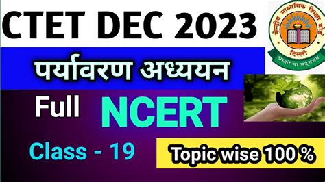 Ctet Jan Ctet Ncert