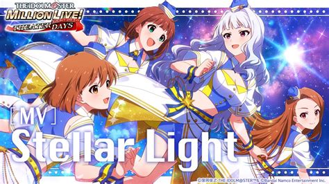 【ミリシタ】ゲーム内楽曲『stellar Light』mv【アイドルマスター】 Moe Zine