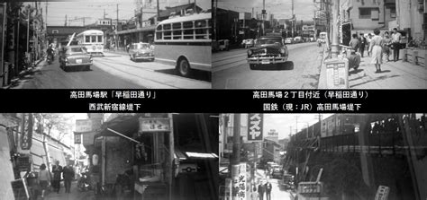 マヤの暦・人生の自由研究 On Twitter 映画の中の東京。新宿区「高田馬場駅」付近。1960年の飯塚増一監督映画『警視庁物語 血液型