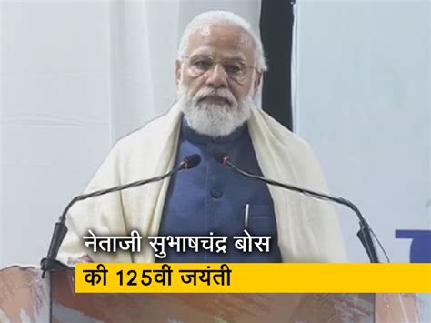 आजादी के दशकों बाद देश अपनी पुरानी गलतियों को सुधार रहा पीएम नरेंद्र मोदी