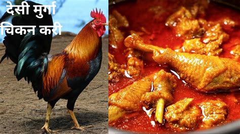 जब जानेंगे इतनी आसान Desi Chicken Curry का राज़ Desi Chicken Curry Desi Chicken Recipe Youtube