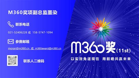 M360传赢 M360奖（11th）：谁将引领全链创新共益增长？