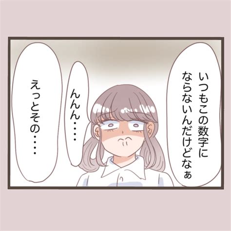 番外編⑥「同僚に旦那を奪われたのでお返しに全てを奪ってやったお話」 │ しろみのへなちょこ奮闘記