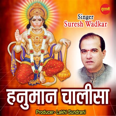 ‎hanuman Chalisa By Suresh Wadkar On Apple Music