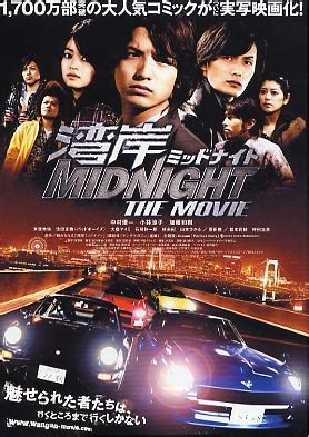 Wangan Midnight The Movie - AsianWiki