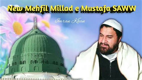 Peer Syed Saeed Ul Hassan Shah Sahib Ex Minister Auqaf Punjab Mehfil E