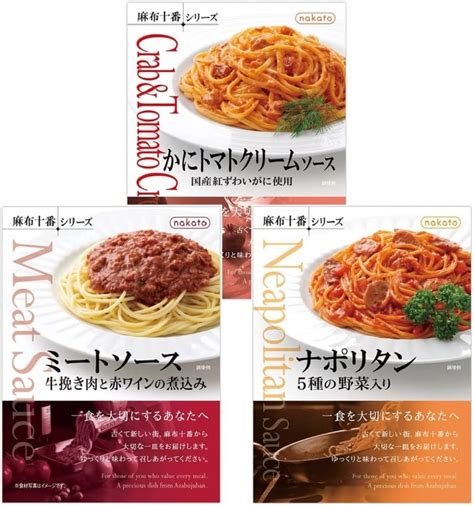 Jp Nakatoナカトウ パスタソース ミートソース And かにトマトクリームソース And ナポリタン セット 3種