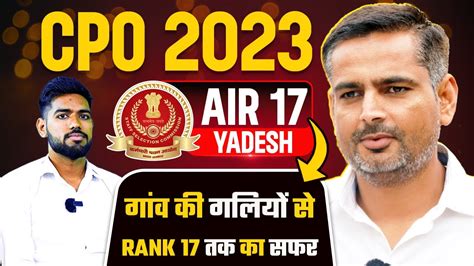 Ssc Cpo Topper Air Yadesh Rank