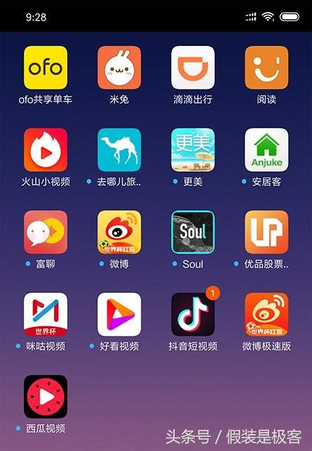 小米手機後台自動靜默安裝app 官方排查後原因讓人無語 每日頭條