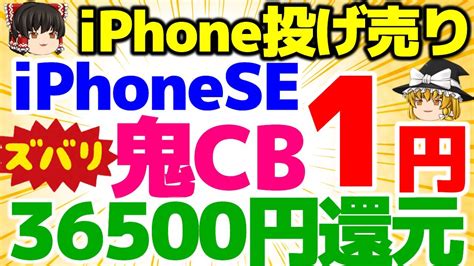 Cb Iphone Se Iphone Mini Cb