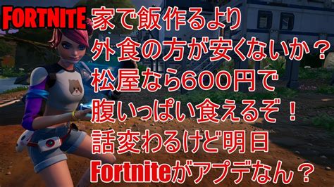 【fortnite】久しぶりに少しだけやりますわ！ちゃちゃっとビクロイ傘貰います Youtube