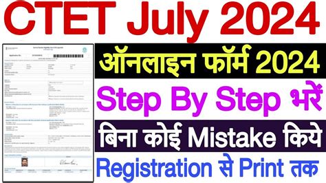 CTET Form Fill Up 2024 July CTET July Form Fill Up 2024 How To Fill