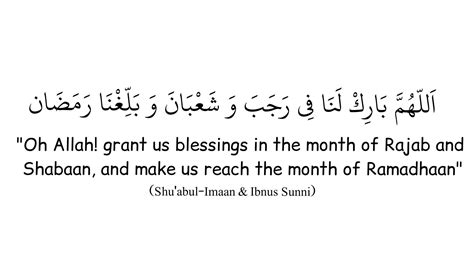 Dua For The Month Of Rajab Muslim Love Quotes Islamic Quotes Dua