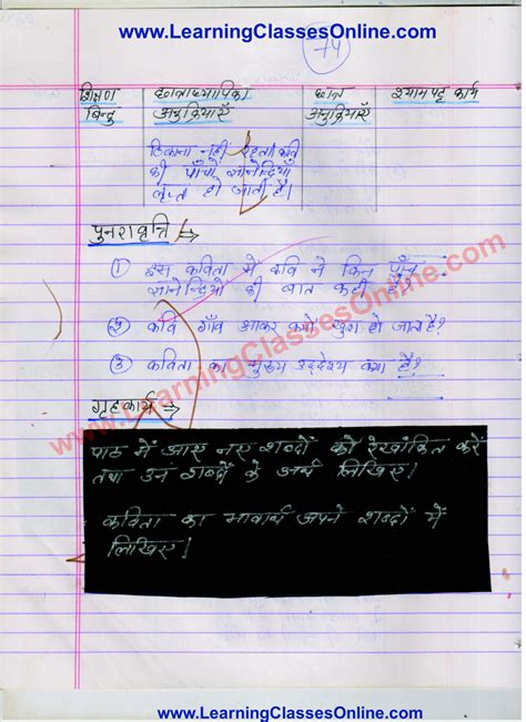 kavi nagarjun par hindi lesson plan
