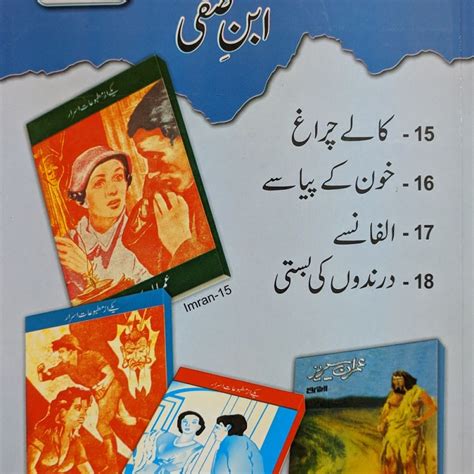 Imran Series Ibn E Safi Set 1 Imran Series Of Ibn E Safi