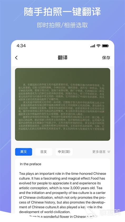 翻译英语的软件哪个好2022 好用的翻译软件推荐豌豆荚