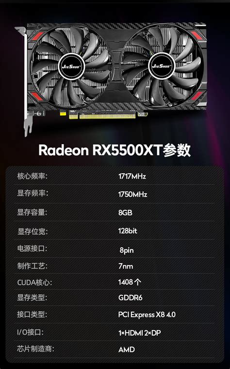 全新rx5500xt 8g超大显存独显吃鸡永劫无间电竞游戏独立显卡 深圳捷硕官网