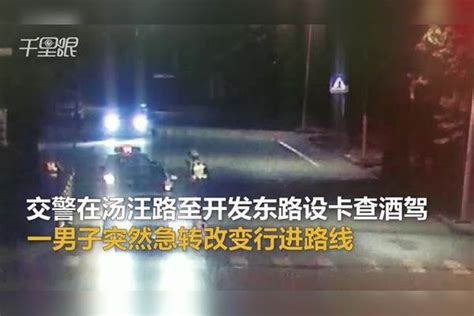 【江苏】胆大！男子酒驾看望父亲路遇检查撞飞交警交警