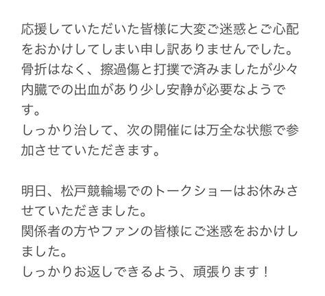 河内 桜雪kawauchi Sayuki On Twitter ご報告が遅くなってしまいすみません💦