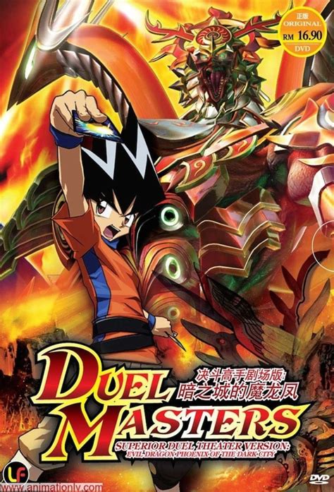 Duel Masters Dvd Planet Store