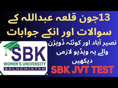 Sbk University Test June Complete Solved Balochistan Education