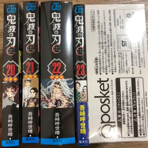 いします 鬼滅の刃 1〜23巻全巻セット 20〜23巻全て特装版同梱版の通販 By ぽむむs Shop｜ラクマ フィギュア