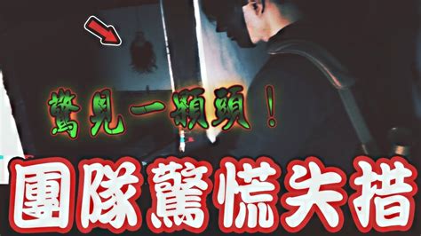 飛頭邪術鬼樓ep2｜上到二樓開始不對勁！最後在房門打開一瞬間驚見懸掛的鬼頭《未來男友liann》feat國王king 鬼man｜都市傳說