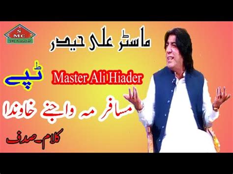 Tatan Tapye Master Ali Haider Pashto Song Smc Hd Production