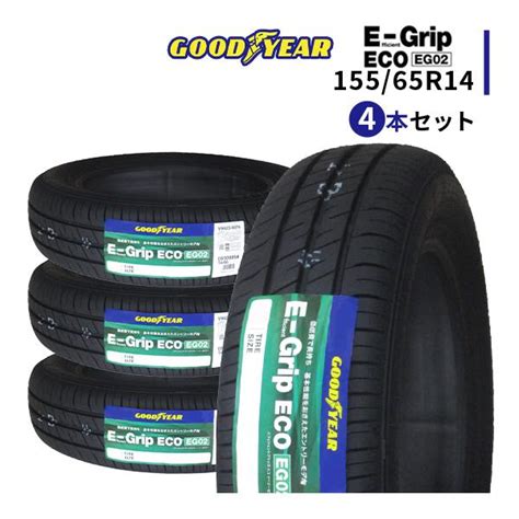 4本セット 155 65R14 2022年製造 新品サマータイヤ GOODYEAR EfficientGrip ECO EG02 155 65