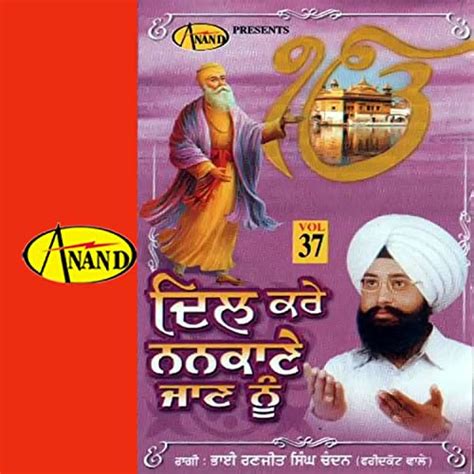 Play Dil Kare Nankane Jaan Nu By Bhai Ranjit Singh Ji Chandan Faridkot