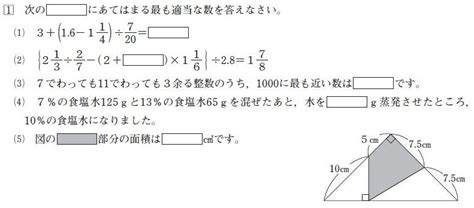 入試問題解説【算数】東邦大学付属東邦中 2017年度前期 大問1 中学受験ドットコム