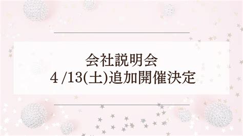 採用ブログ 株式会社ビューマインド