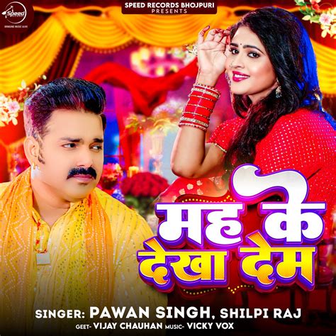 Mah Ke Dekha Dem Single Album By Pawan Singh Shilpi Raj Apple