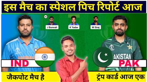 IND Vs PAK Pich Report I IND Vs PAK Dream Prediction Today YouTube