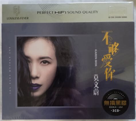 [empire Music] 莫文蔚 新歌 精选 Karen Mok Greatest Hits Audiophile Cd