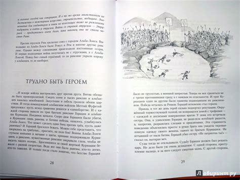 Книга: Суровые римские сказки - Александр Киселев. Купить книгу, читать ...