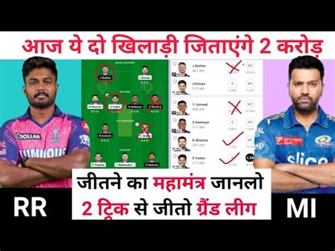 MI VS RR DREAM 11 TEAM MI VS RR DREAM11 PREDICTION RR VS MI 42TH IPL