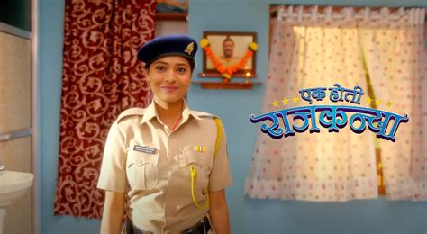 My Marathi Cinema मराठी चित्रपट Ek Hoti Rajkanya Tv Serial