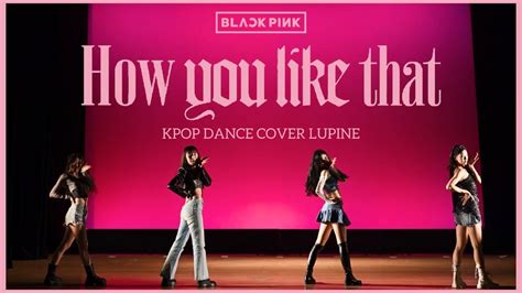 18 夏公演2024 How You Like That BLACKPINK KPOP DANCE COVER by