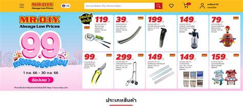 Mr Diy Thailand Enters E Commerce Diyinternational