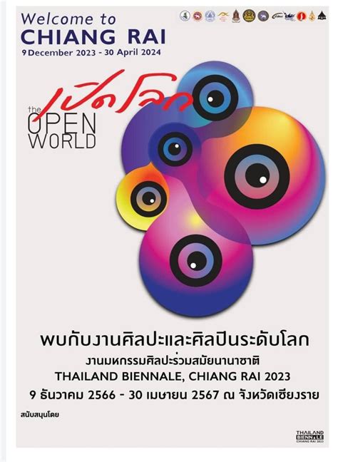 ขอเชญชวนทกทาน มาเสพศลป ฟนอารตระดบโลก ในงาน Thailand Biennale