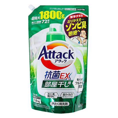 アタック抗菌ex 部屋干し 詰替え 1800g ｜ ミスターマックスオンラインストア