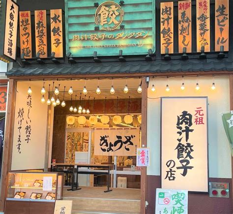 肉汁餃子のダンダダン 四日市店オープンします！ 肉汁餃子のダンダダン