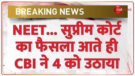 Breaking News Neet Supreme Court Cbi