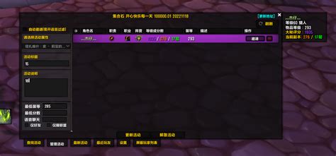 MeetingStone Happy 集合石开心快乐版 Chat Mods World of Warcraft AddOns