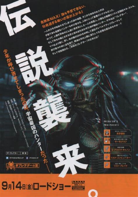 Chirashi :: English/ Hollywood :: The Predator (2018) - Poster Hub