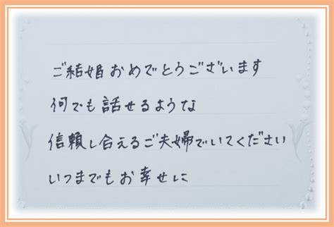 【完全版】結婚祝いのメッセージ文例集｜一言でおしゃれな65例and直筆カード付き Customlife カスタムライフ